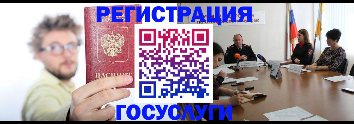 временная регистрация гарантия в Асино