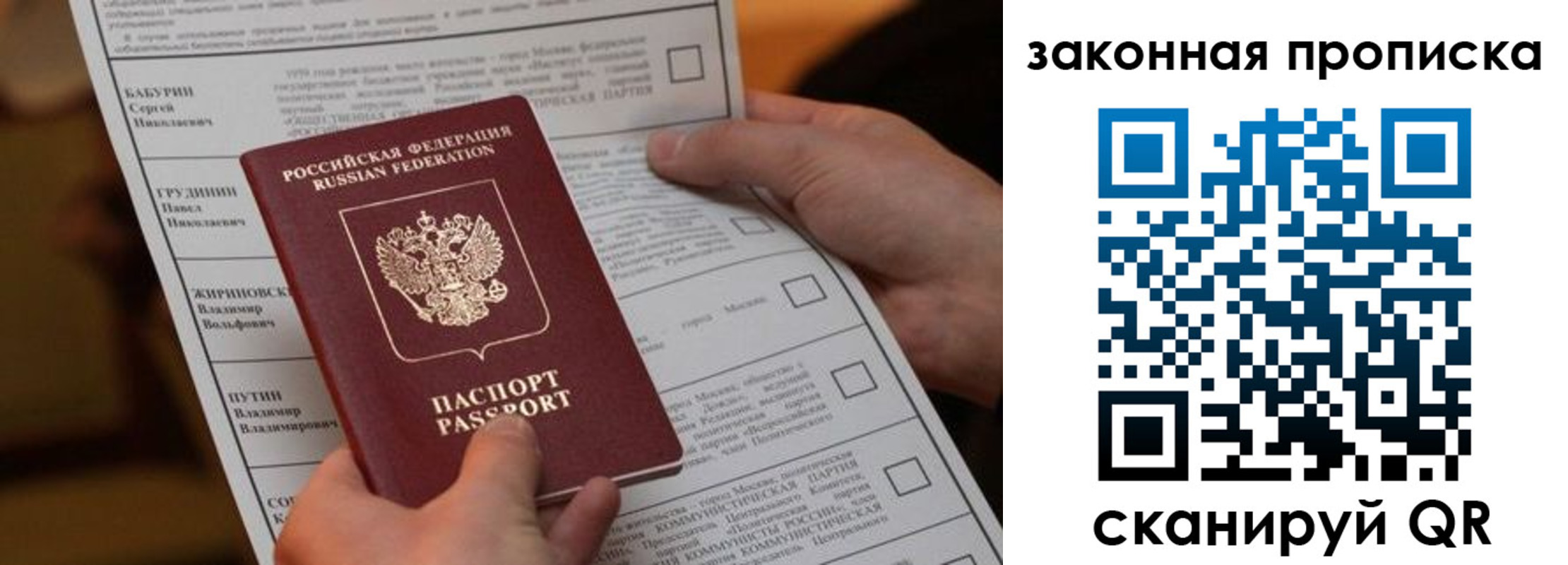 прописка в квартире в Асино